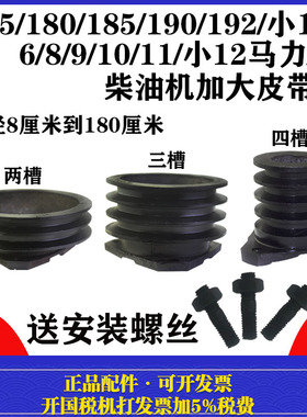 柴油机皮带轮皮带盘B带R175R180柴油机6马力8匹膨化机加大皮带轮