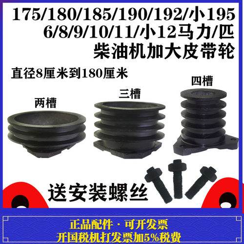 6马力8匹膨化机加大皮带轮价格低