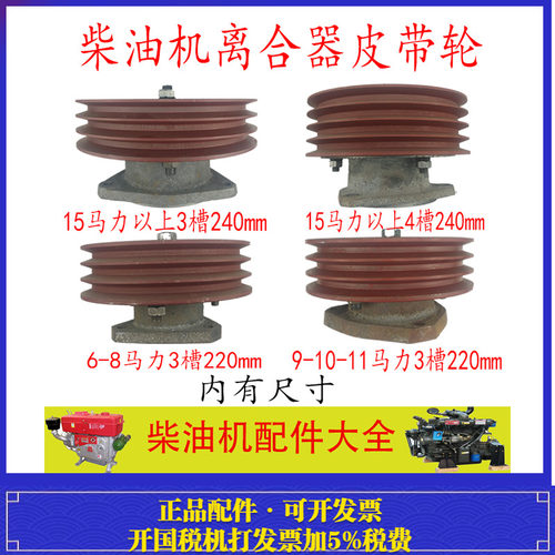 柴油机皮带轮皮带盘空压机离合器