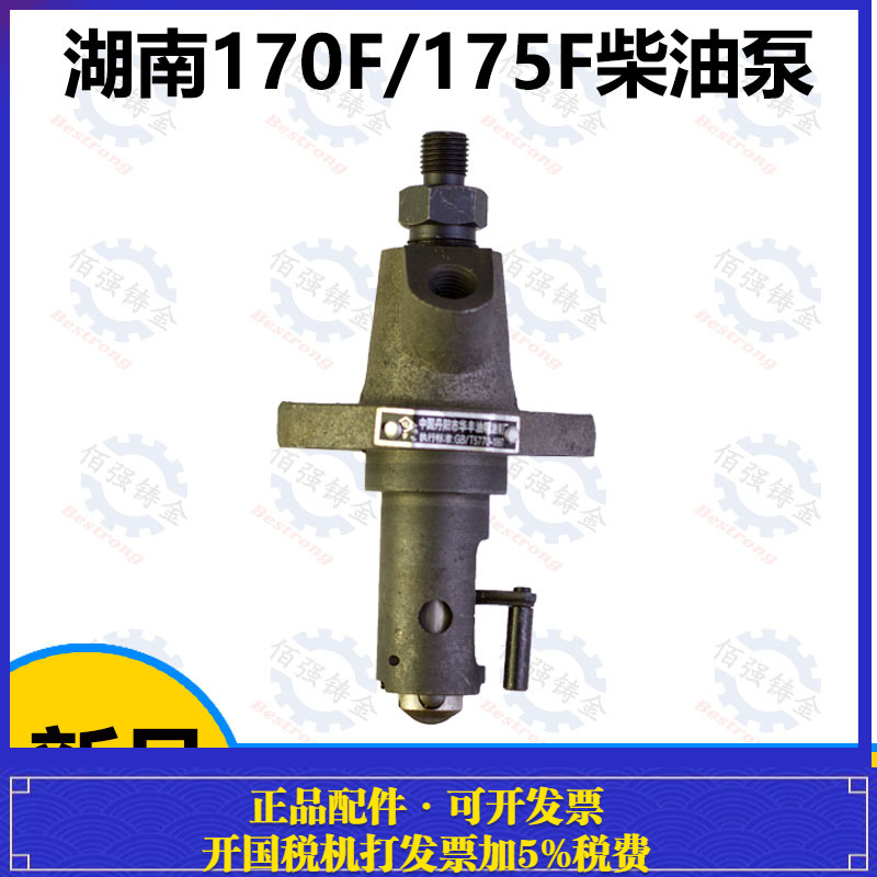 风冷柴油机配件bh175f高压湖南