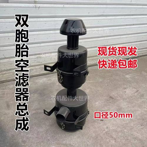 工程矿用三轮车双胞胎空气滤清器总成上下空滤圣泰鲁兴友工配件