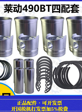山东华源莱动多缸机柴油机配件KM490BT四配套 缸垫 国二原厂配件