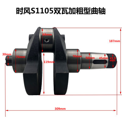 时风柴油机曲轴SF1105/SF24SF130SF138SF148SF168SF176SF188曲轴