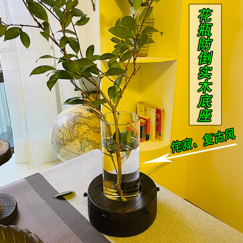 侘寂风玻璃花瓶防倒防摔底座