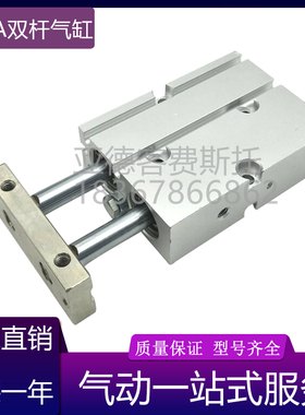 小金井型双活塞杆气缸TBDA16X10X20X25X30X40*50/60/70/80/90/100