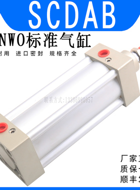 SANWO标准气缸SCDAB/SCAB32/40/50/63/80/100-25-75-125-150-200
