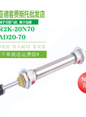 注塑机机械手引拔气缸DHR2K带防撞头缓冲气缸MAD2070 DHR2K-20N70