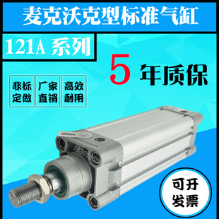 125 1000075 100 150CN 121A63 METALWORK麦特沃克气缸136A
