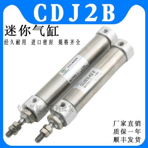 不锈钢迷你小气缸PB CDJ2B6-10-12-16-15-20-25-30-40-50-75-100B