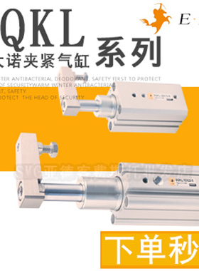亿太诺SQKL回转下压夹紧气缸SQKR32X40X20X25X16X10X20X30X50-S-J