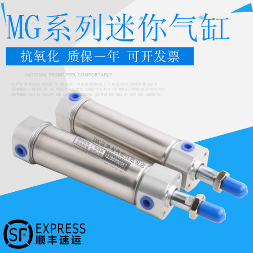 MG不锈钢迷你气缸MG20X25X50X75X100X125X150X200X250X300X400-S