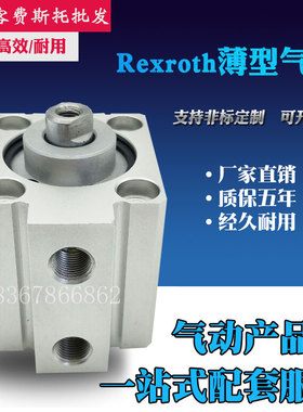 BOSCH Rexroth力士乐气缸0822010435 25-10-15-20-30 0822010531