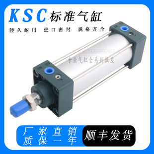 100X25X50X75X100X125X150X200X500 标准气缸KSC32