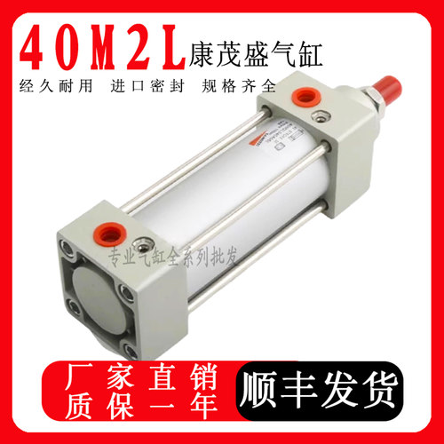 CAMOZZI康茂盛胜气缸40M2L032A025/40/50/63/80/100/125/200/300F