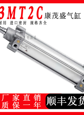 CAMOZZI康茂盛气缸63MT2C032A/040/50/63 80 100 125A0030/200/75
