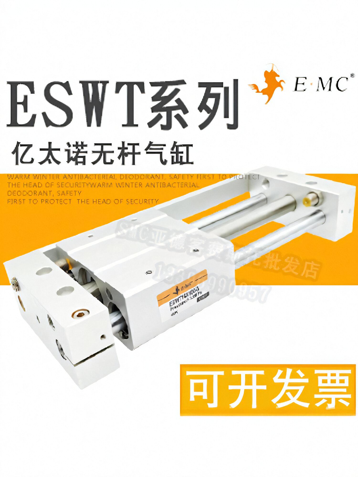 亿太诺无杆气缸ESWT10/15/20/25/32/40/50X100X200X300X400X500-S