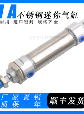 不锈钢迷你气缸MA16X10X16X20X25X32X35X40X45X50X75X100-SCA MAC