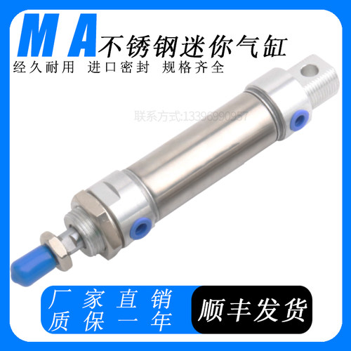 不锈钢迷你气缸MA16X10X16X20X25X32X35X40X45X50X75X100-SCA MAC