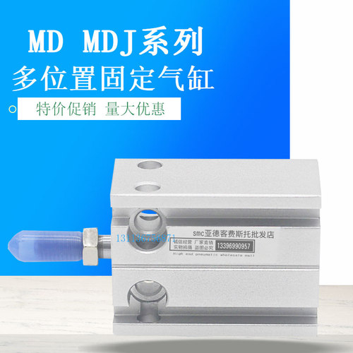 自由安装气缸MDJ MD10*5X10X15X16X20X25X30X32X40X50X75-S