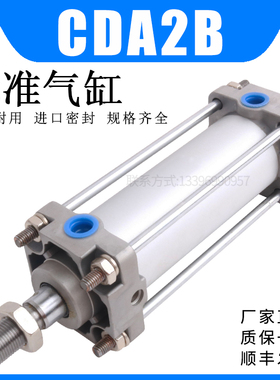 SMCB标准气缸CDA2B40/CDA2B50-25Z/50Z/75Z/100Z/125Z150Z/300Z