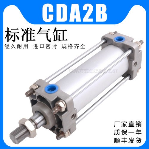 SMC型标准气缸CA1 CDA2B40-25-50-75-100-125-150-175-200Z CDA2L