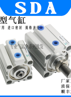 薄型气缸SDAS SDA20X5X10X15X20X25X30X32X35X40X50X75X100-S-B