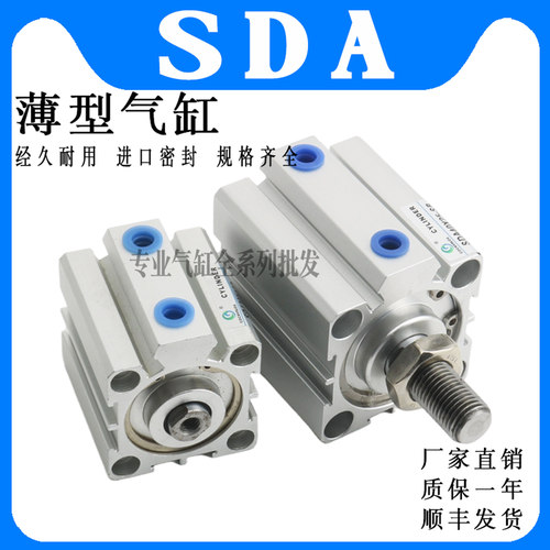 薄型气缸SDAJ SDA32*5*10X12X15X20X25X30X32X35X40X50*75*100-S
