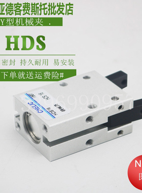 CHELIC气立可Y型手指气缸HDS25 HDS16 20 25 32机械夹HDM16 20 25