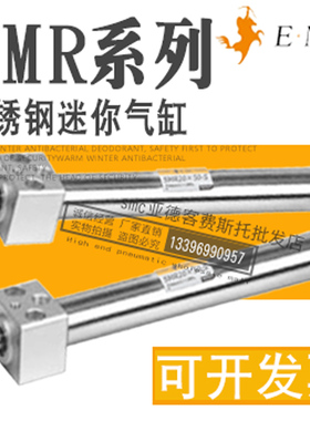 亿太诺不锈钢方形迷你气缸SMR20X25X32X30X40X50X60X75X80X100-S