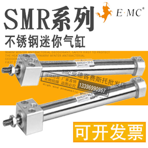 亿太诺不锈钢方形迷你气缸SMR20X25X32X30X40X50X60X75X80X100-S