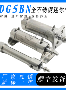 SMC全不锈钢气缸CDG5EN CG5LN CDG5BN20-25-32SR-40-50-63-80-100
