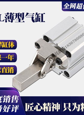 JGL杠杆气缸空压治模具薄型带摇臂ALC夹紧气缸JGL25/32/40/50/63