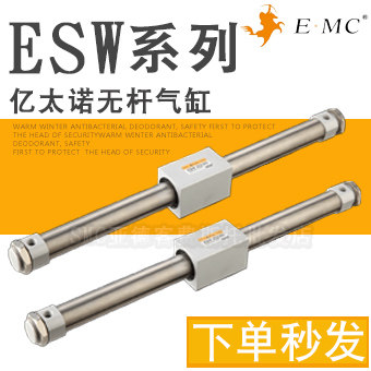 磁耦合式无杆气缸ESW16X20X25X32X50X100X150X200X250X300-LB-FA