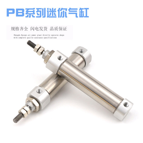 小型迷你气缸 PB10X10X15X20X25X50*75*100*125*150*175*200S-B-U