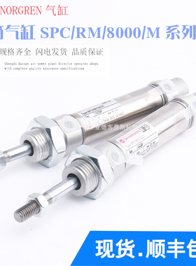 NORGREN不锈钢气缸SPC/RM/M/8012/990184A/25 16mmX25mm SPC/9901