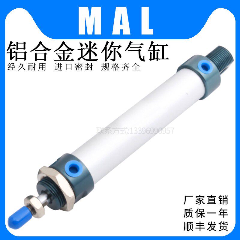 铝合金迷你气缸MAL16/20/25/32/40X25X100X125X150X200-S-CA-U-CM