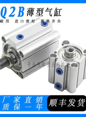 SMC型薄型气缸CQ2A/CDQ2B12/16/20/25/32/40/50/63-75-80-100DZCM