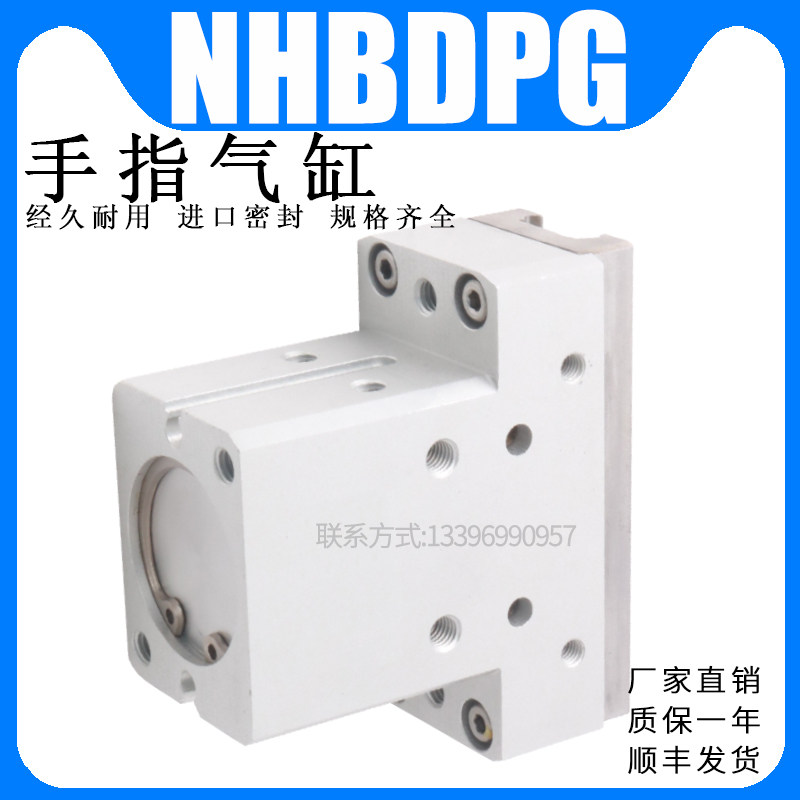 小金井手指气缸 NHBDPG-8-10-16-20-32 NHBRPG-8-10-16-20-32