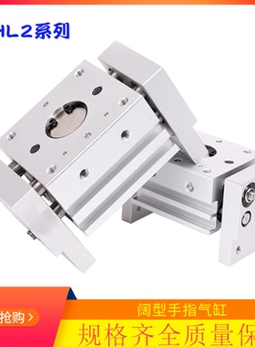 宽阔手夹爪手指气缸MHL2-10D/16D/20D/25D/32D/40D/D1/D2
