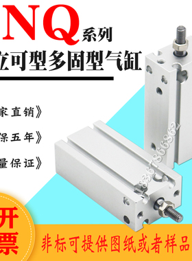 CHELIC气立可型多固型气缸NQT NQ25*5x10-15/20/25/30/40/50-S NQ