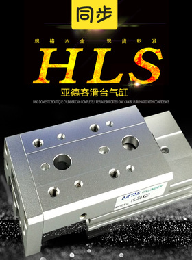 HLS12X10*20*25/30/40/50/60/75/100S/AS/BS滑台气缸MXS