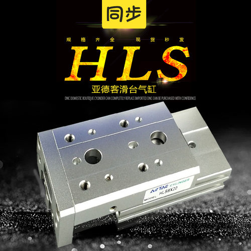 HLS12X10*20*25/30/40/50/60/75/100S/AS/BS滑台气缸MXS