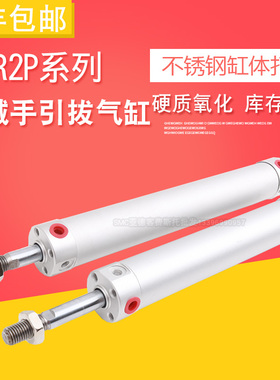 TWSA机械手引拔气缸DHR2P-20N/25N/32N120/150/170/200/250/300Z