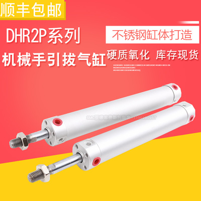 TWSA机械手引拔气缸DHR2P-20N/25N/32N120/150/170/200/250/300Z