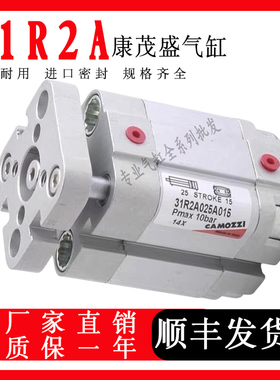 CAMOZZI康茂胜盛型气缸31R2A012/16/20/25/32A010/15/30/40/50/60