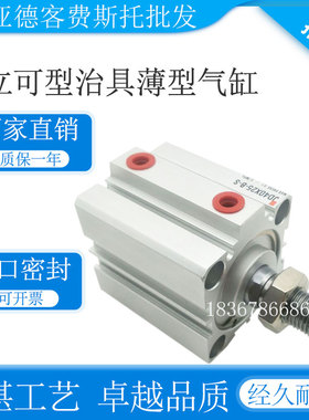 气立可型治具薄型气缸JD50X5X10X15X20X25X30X35X40X45X50X60-B-S