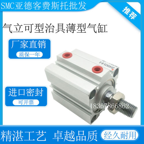 气立可型治具薄型气缸JD25X5X10X15X20X25X30X35X40X45X50X60-B-S