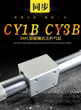 CY1B/CY3B15H-20-25-32-40-50-100-200-300/400/500/600无杆气缸