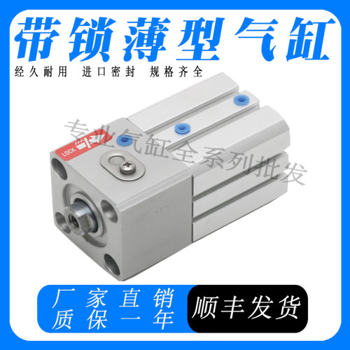 CDLQB带锁薄型气缸CLQB20/25/32/40/50/63/80/100-25-75-125DCMFB