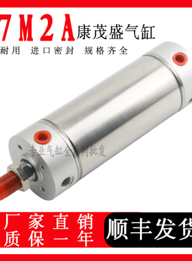 CAMOZZI康茂盛胜气缸27M2A50A0100 27M2A63A0100